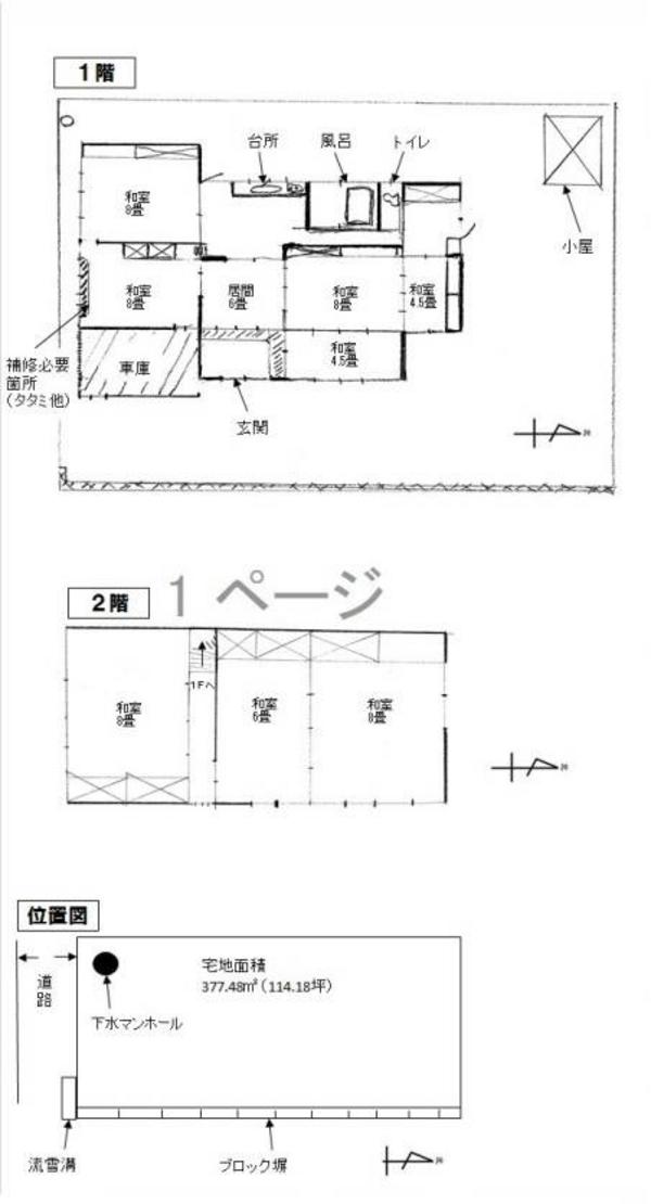 Spacious 8LDK House with Garage in Nishikawa, Yamagata - Thumbnail 4