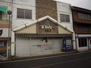 Remains of a supermarket store can be used as a store if repaired — Image 1, Kasai, Hyogo