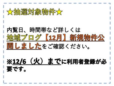 Property number 355 - Igaryu empty house bank — Image 1, Iga, Mie
