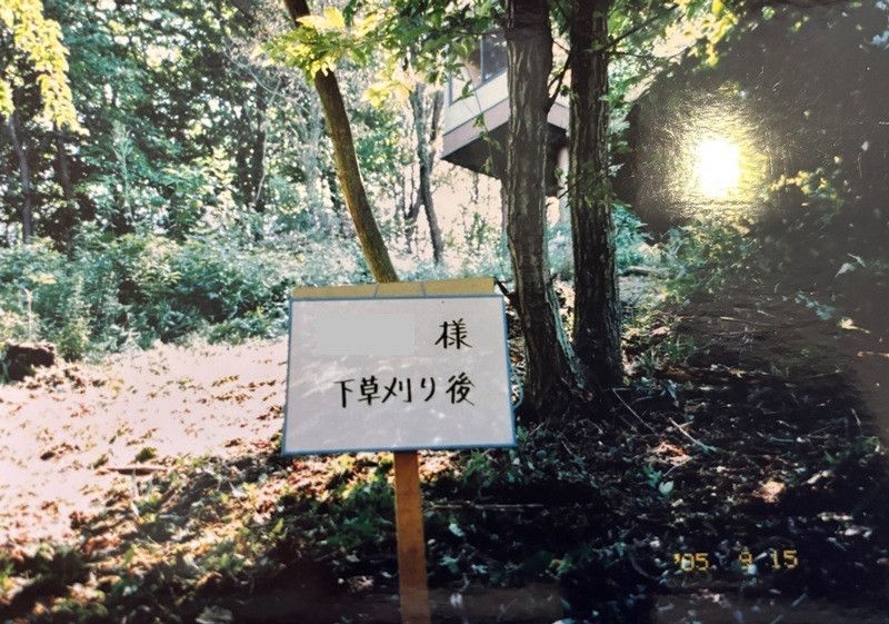 166 sqm Forested Land in Nasu Highlands Resort Area, Tochigi - Thumbnail 3