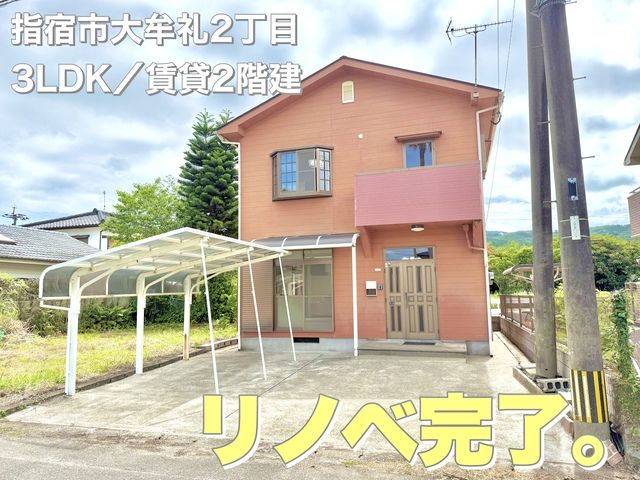 Renovated 3LDK House for Rent in Ibusuki, Kagoshima - Thumbnail 3