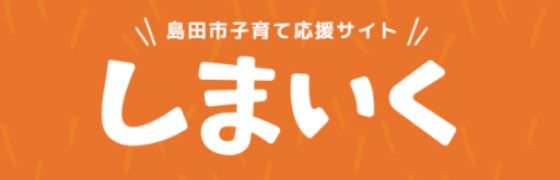 Land for Sale in Shimada, Shizuoka - 238.42 sqm Residential Plot - Main Image