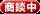 Used Detached House with Farmland in Izumo City, Shimane — Floorplan, Izumo, Shimane