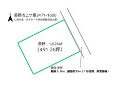 491-Tsubo Land in Nagano Iizuna Highlands Near Ski Resorts - Thumbnail 2