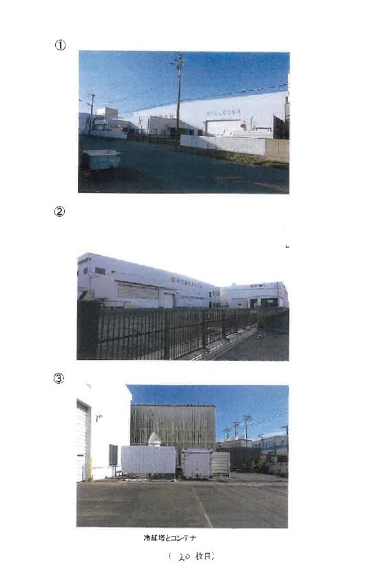 Commercial Property for Sale in Choshi, Chiba - 4,076 sqm - Thumbnail 2