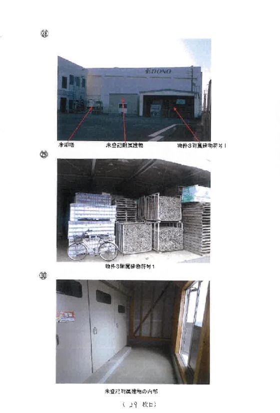 Commercial Property for Sale in Choshi, Chiba - 4,076 sqm - Thumbnail 4