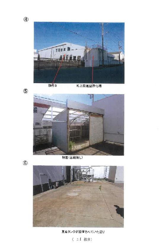 Commercial Property for Sale in Choshi, Chiba - 4,076 sqm - Thumbnail 3