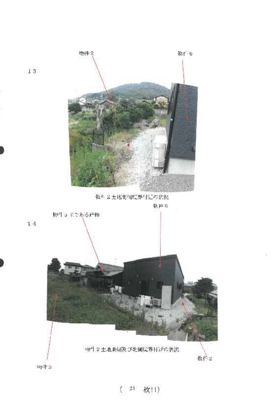 Farmland and Residences for Auction in Marugame, Kagawa - Thumbnail 2