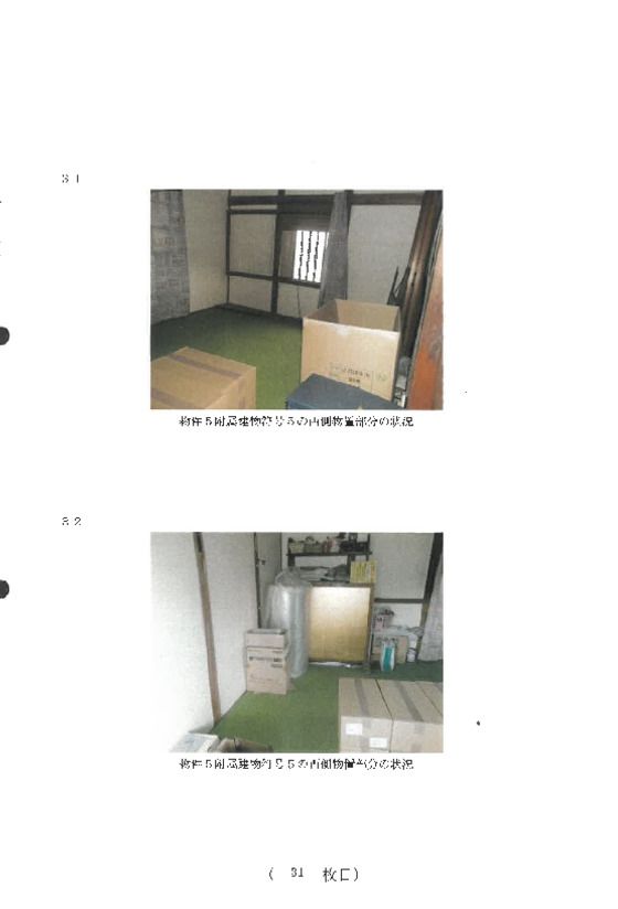 Farmland and Residences for Auction in Marugame, Kagawa - Thumbnail 4