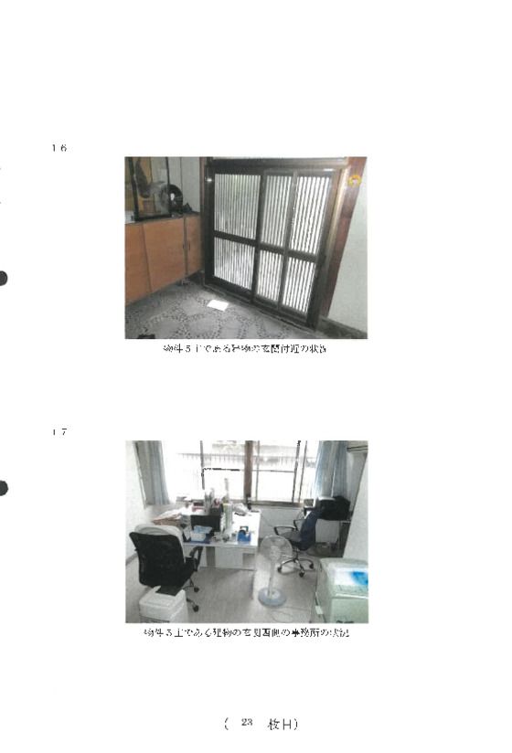 Farmland and Residences for Auction in Marugame, Kagawa - Thumbnail 3