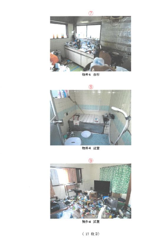 Land and Buildings in NasuKarasuyama, Tochigi - Court Auction - Thumbnail 2