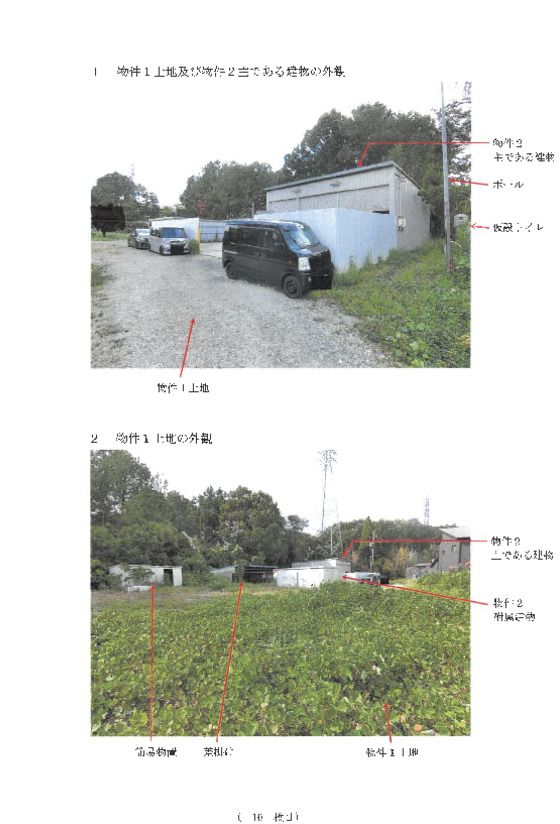 Workshop Land for Sale in Seto, Aichi - 1,757 sqm - Thumbnail 4