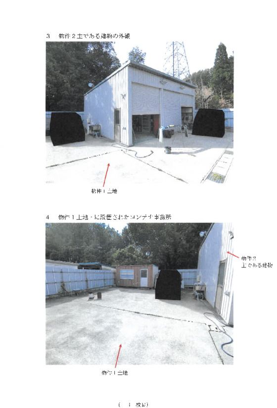 Workshop Land for Sale in Seto, Aichi - 1,757 sqm - Thumbnail 2