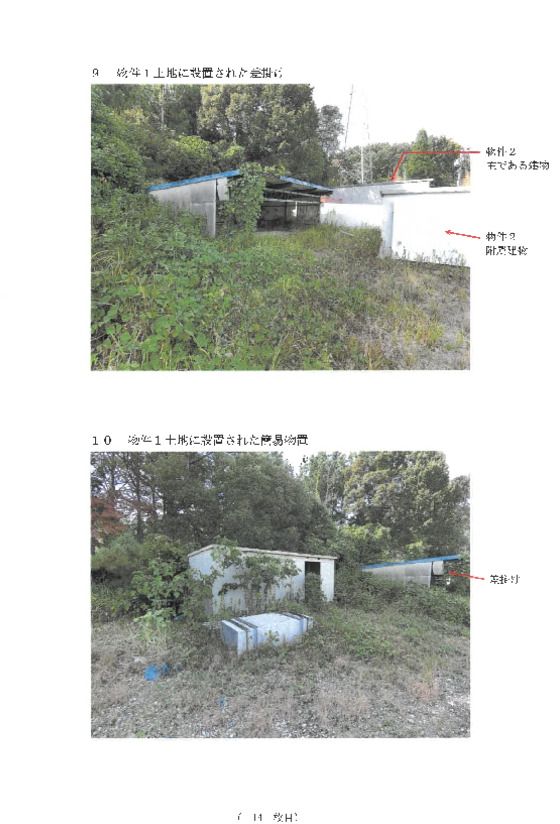 Workshop Land for Sale in Seto, Aichi - 1,757 sqm - Thumbnail 3