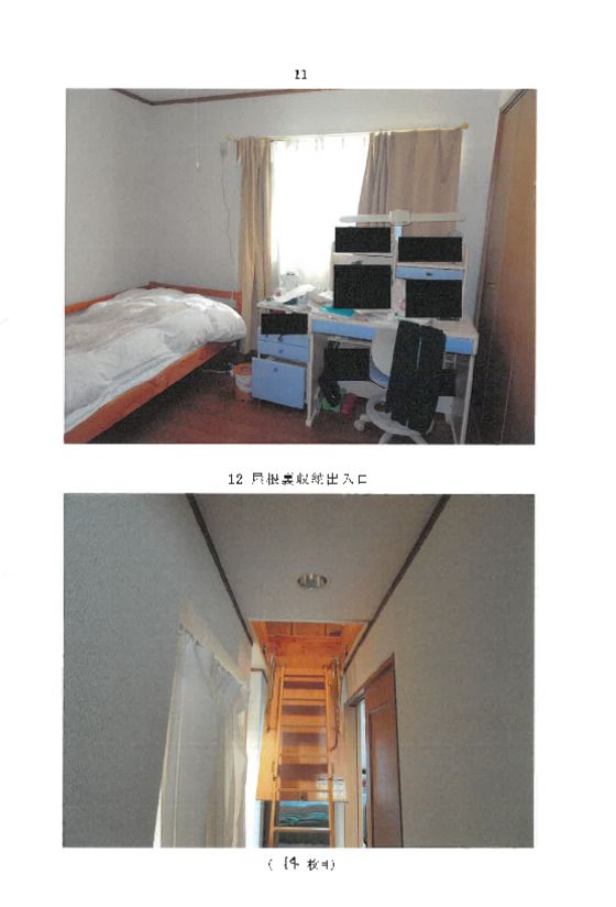 5LDK House with Garage in Hirakata, Osaka for Auction - Thumbnail 3