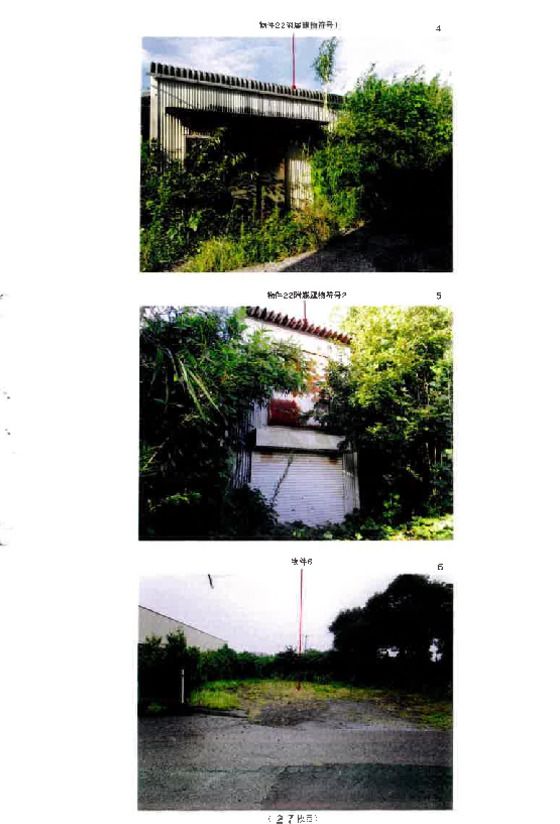 Land and Factory Auction in Tateyama, Chiba - Thumbnail 3