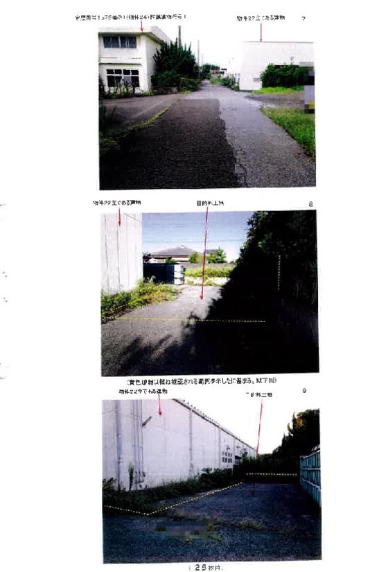 Land and Factory Auction in Tateyama, Chiba - Thumbnail 2