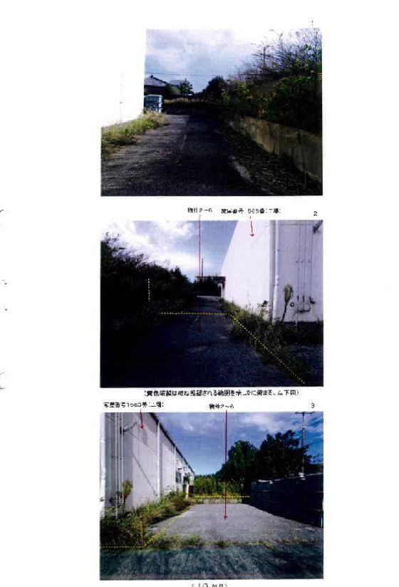 Land and Factory Auction in Tateyama, Chiba - Thumbnail 4