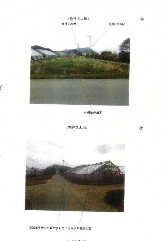 990 sqm Farm Land for Sale in Tahara, Aichi via Auction - Thumbnail 3