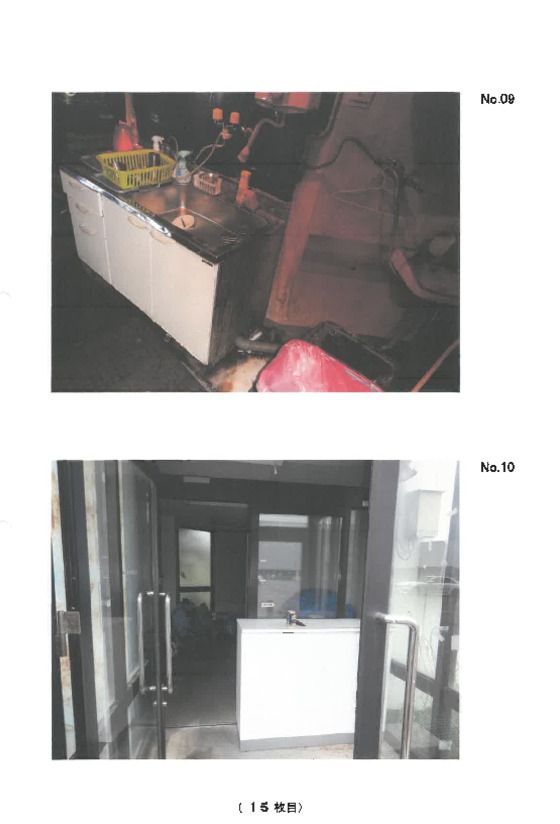Commercial Property for Auction in Tsuchiura, Ibaraki - Thumbnail 4