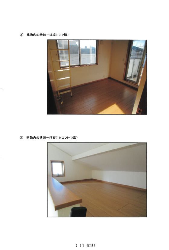 4LDK House for Auction in Seya, Yokohama, Kanagawa - Thumbnail 3