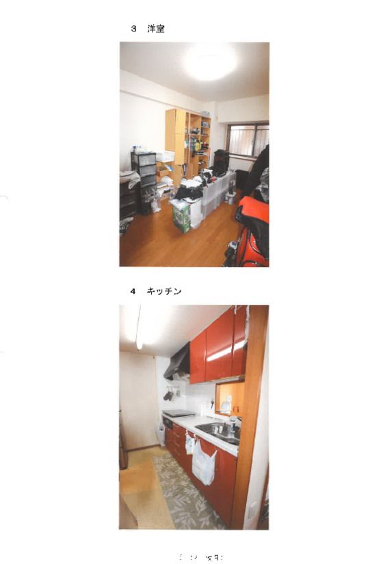 2LDK Apartment for Auction in Kawasaki, Kanagawa - Thumbnail 2