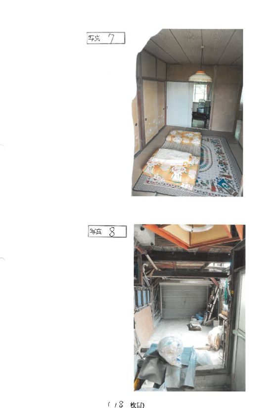 Land for Auction in Joetsu, Niigata – 313 sqm - Thumbnail 3