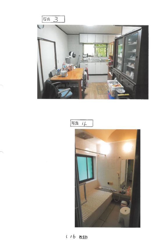 Land for Auction in Joetsu, Niigata – 313 sqm - Thumbnail 2