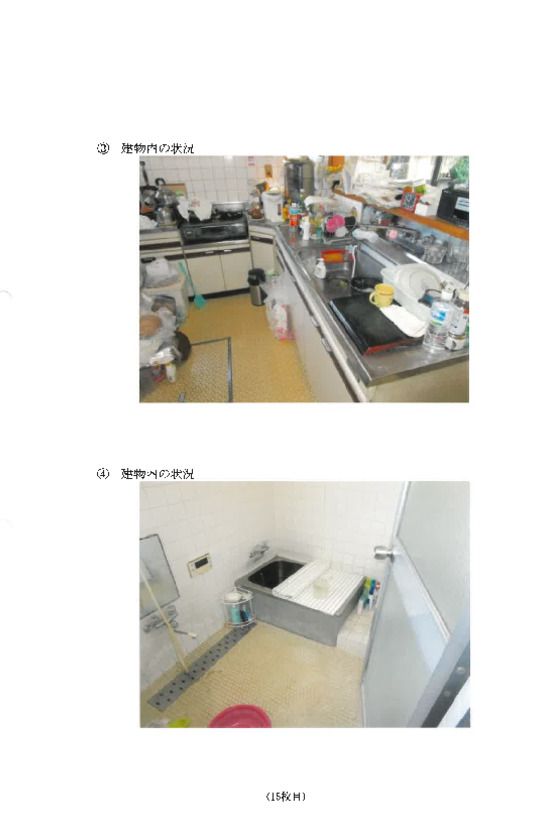 Land and Building for Auction in Tsurumi, Yokohama, Kanagawa - Thumbnail 2