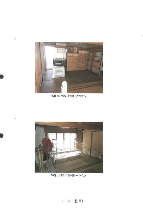 Land for Auction in Sanuki, Kagawa - 264.7 sqm - Thumbnail 3