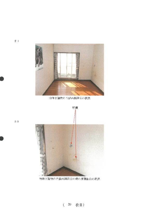 Land for Auction in Sanuki, Kagawa - 264.7 sqm - Thumbnail 2