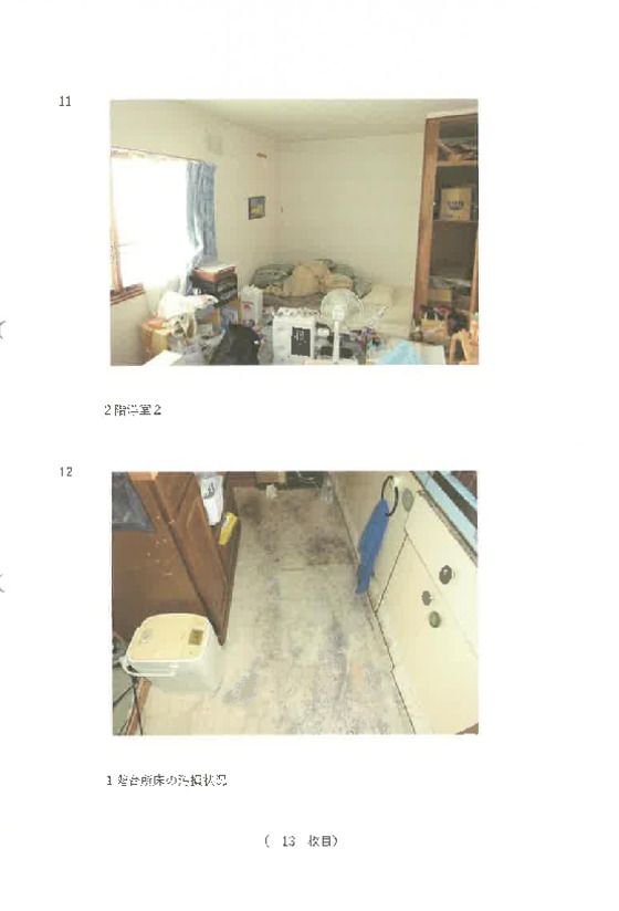 Land and House for Sale in Asahikawa, Hokkaido - 4LDK - Thumbnail 2