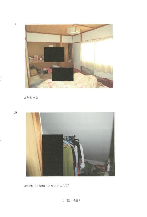 Land and House for Sale in Asahikawa, Hokkaido - 4LDK - Thumbnail 4