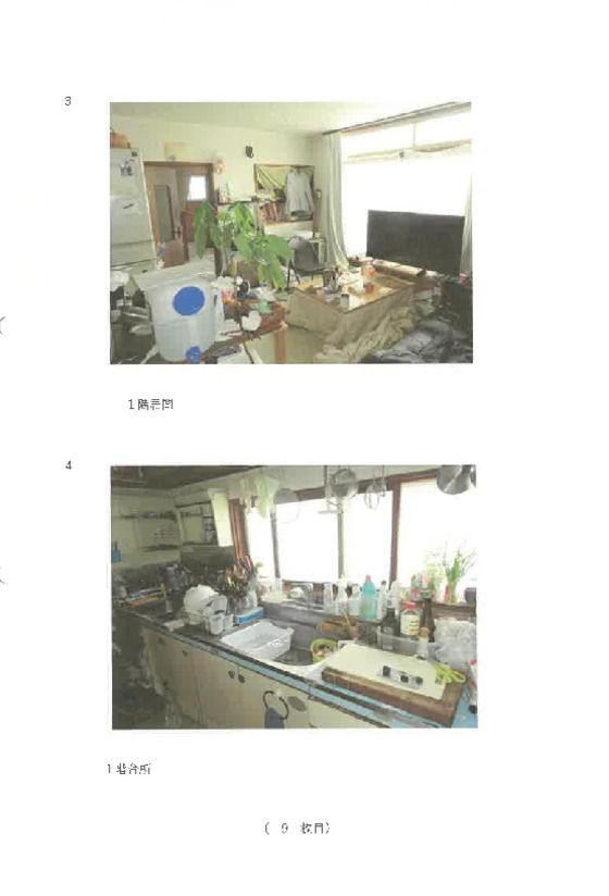 Land and House for Sale in Asahikawa, Hokkaido - 4LDK - Thumbnail 3
