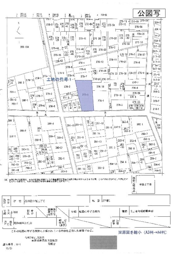 1K Apartment in Shinagawa, Tokyo - 18 sqm - Near Station - Thumbnail 2