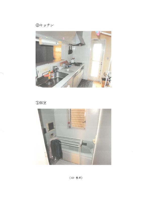 4LDK House for Auction in Ayase, Kanagawa - Thumbnail 2