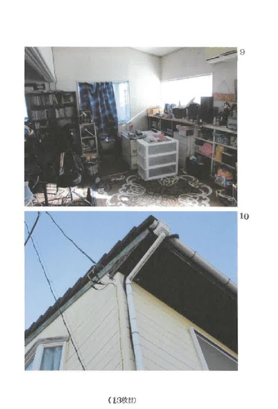 Land and House in Maebashi, Gunma - Court Auction - Thumbnail 2