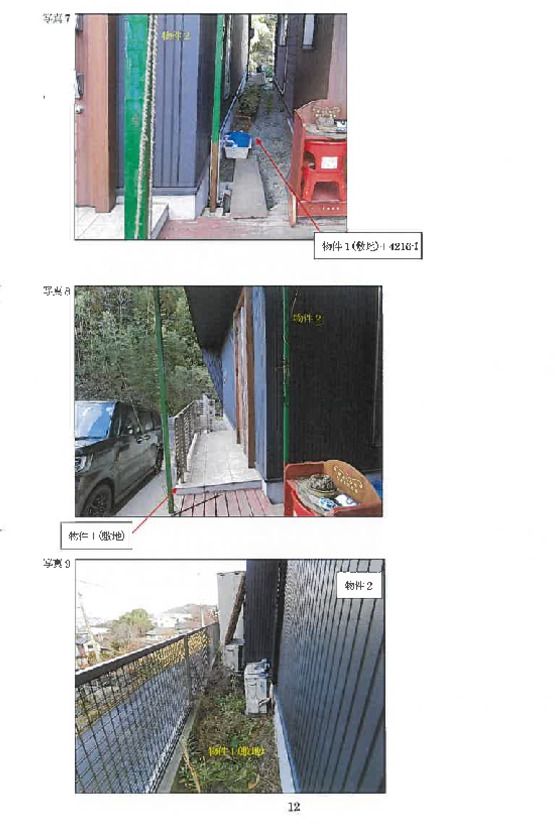 Land and House for Sale in Fukuyama, Hiroshima - Thumbnail 3