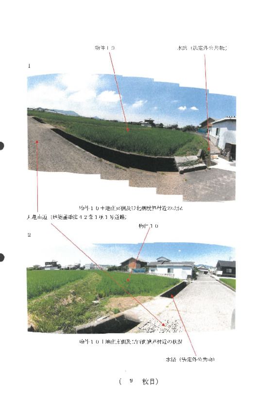Farm Land for Sale in Marugame, Kagawa - 837m² - Thumbnail 2