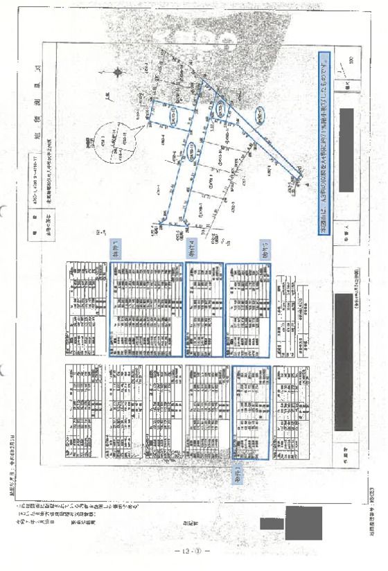 Land and Building in Matsubushi, Saitama - Court Auction - Thumbnail 4