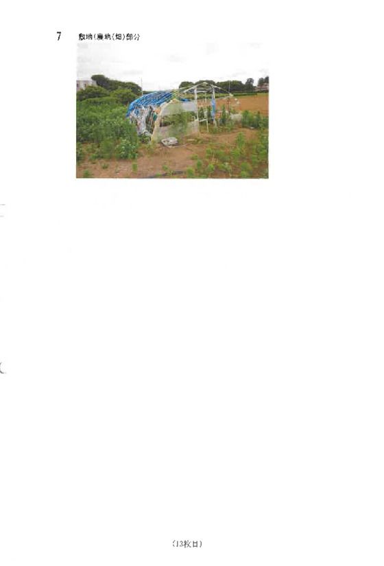 4LDK House in Tomisato, Chiba for Auction - Thumbnail 3