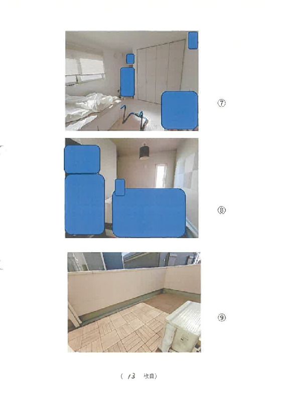 Land for Auction in Soka, Saitama - 162.82 sqm - Thumbnail 2