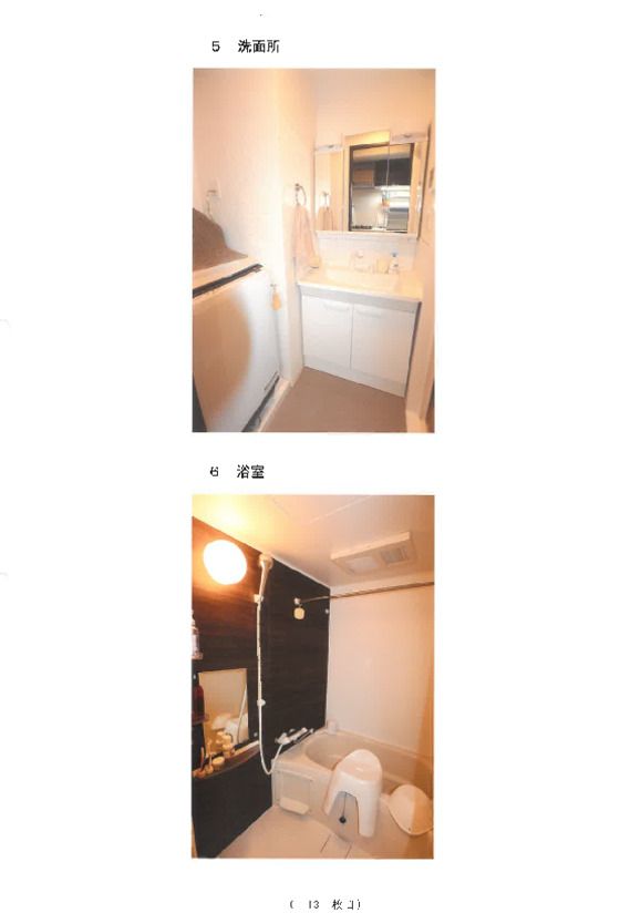 1DK Apartment for Auction in Miyamae, Kawasaki, Kanagawa - Thumbnail 3