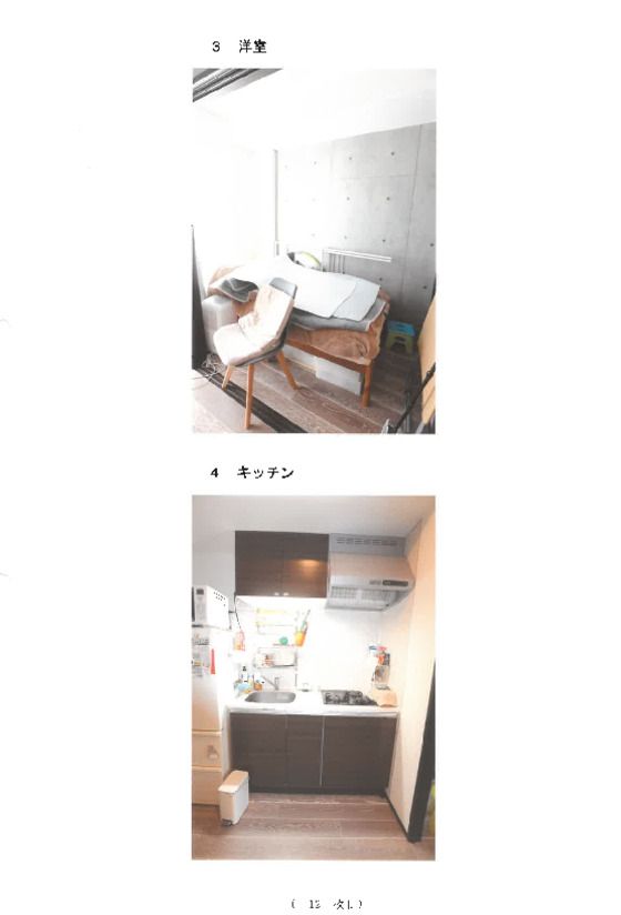 1DK Apartment for Auction in Miyamae, Kawasaki, Kanagawa - Thumbnail 2