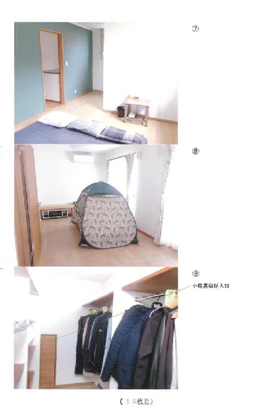 Land and Building for Sale in Tatebayashi, Gunma - Thumbnail 2