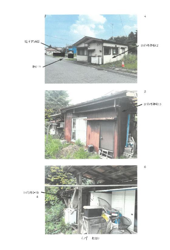 Land for Sale in Nikko, Tochigi - 1,256 sqm Residential Plot - Thumbnail 2