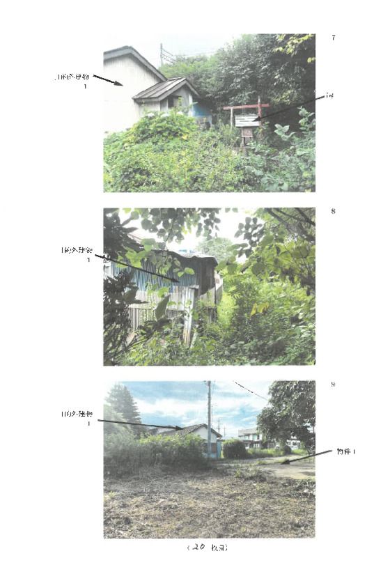 Land for Sale in Nikko, Tochigi - 1,256 sqm Residential Plot - Thumbnail 3