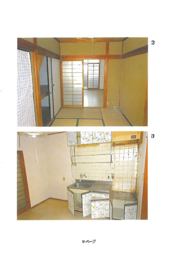 2-Story House in Yamashina, Kyoto – 56 sqm, 1987 - Thumbnail 2