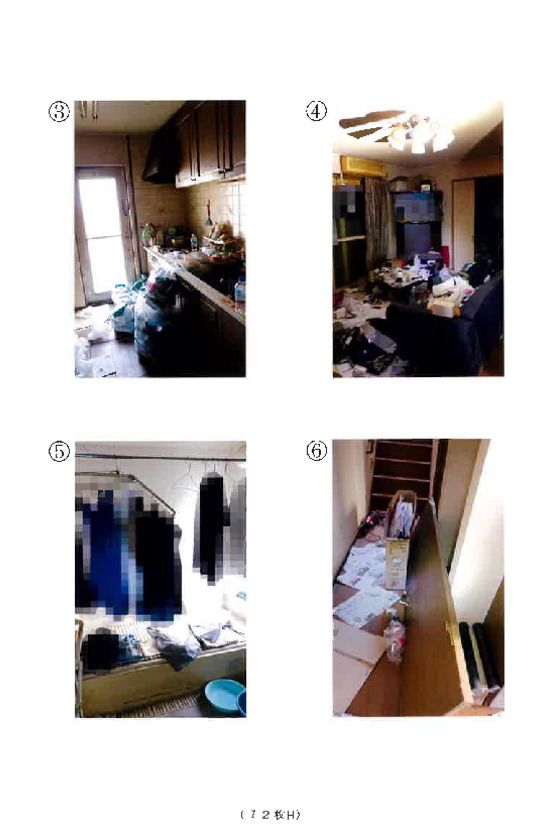 4LDK House and Land in Midori, Chiba – Court Auction - Thumbnail 3