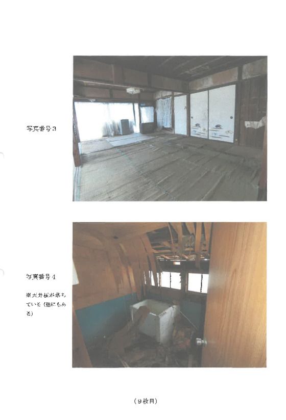 Land and Building in Shirosato, Ibaraki - 364m² Plot, 61m² House - Thumbnail 2